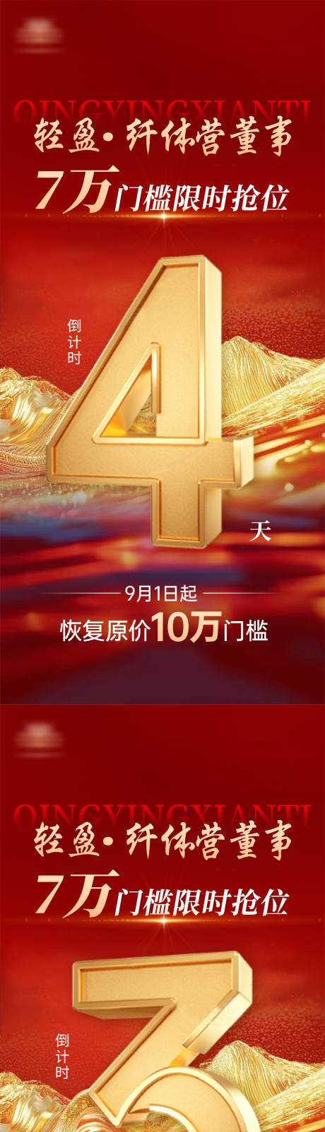 源文件下载【享设计】搜索编号：25940032822659803【限时门槛倒计时】