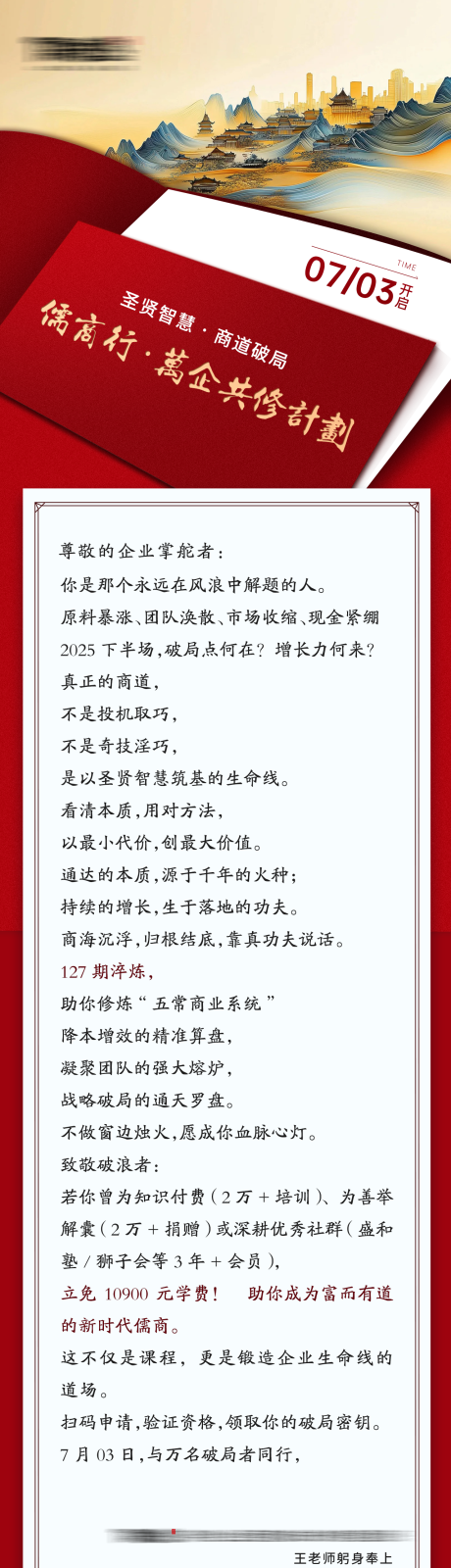源文件下载【享设计】搜索编号：91720032747315161【一封信中国风】