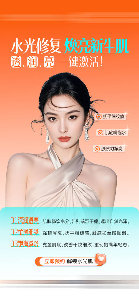 源文件下载【享设计】搜索编号：51130032746402449【水光海报】
