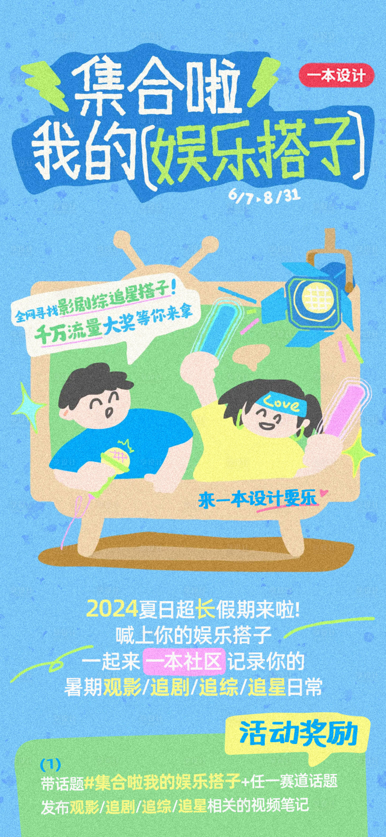 源文件下載【享設(shè)計】搜索編號：46680032394988782【找搭子計劃創(chuàng)意海報】