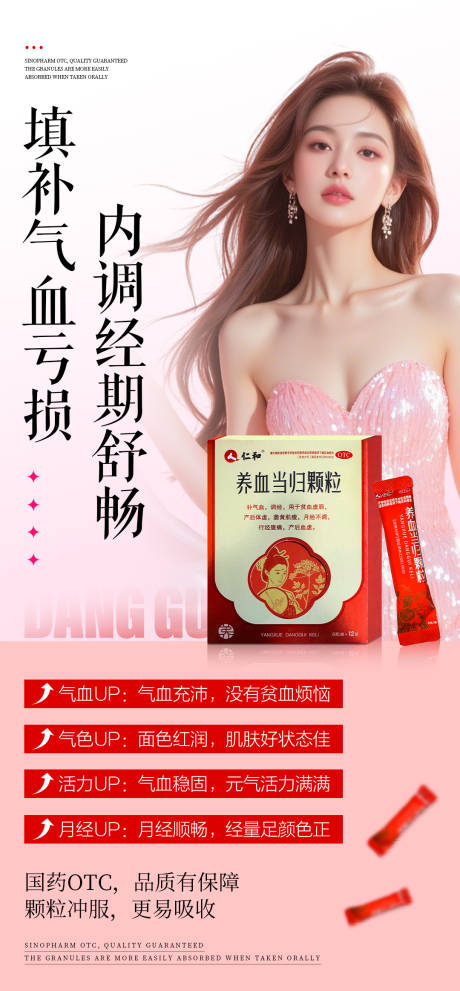 源文件下載【享設計】搜索編號：63770032574648741【女性健康科普宣傳產品海報 】
