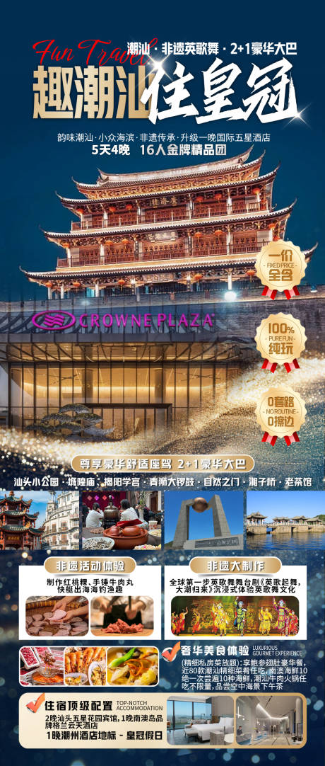 源文件下載【趣潮汕住皇冠】編號：33180032336524233