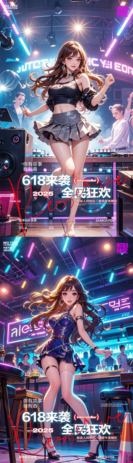 源文件下載【享設(shè)計】搜索編號：20650032320306461【酒吧預(yù)定海報】