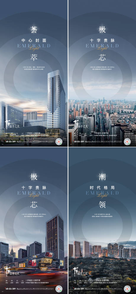 源文件下載【享設(shè)計(jì)】搜索編號(hào)：32920032277459488【城市價(jià)值海報(bào)】