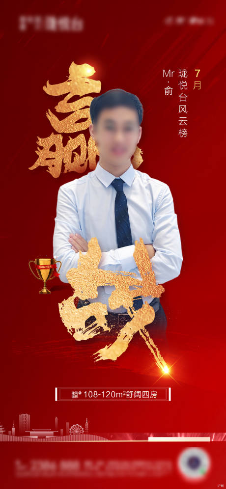 源文件下载【享设计】搜索编号：38640032641232773【销冠单图】