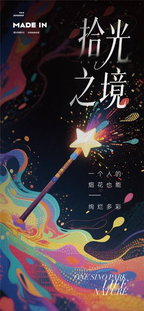 源文件下载【享设计】搜索编号：71840032331624063【时光之境】
