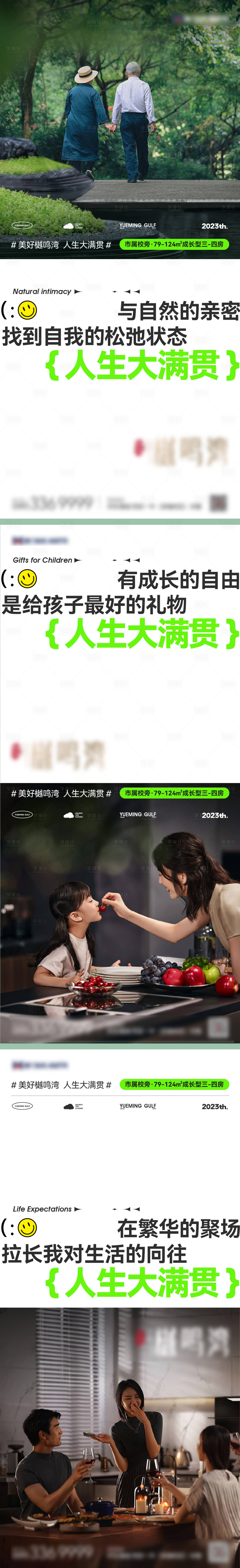 源文件下载【享设计】搜索编号：47250032470371091【走心系列单图】