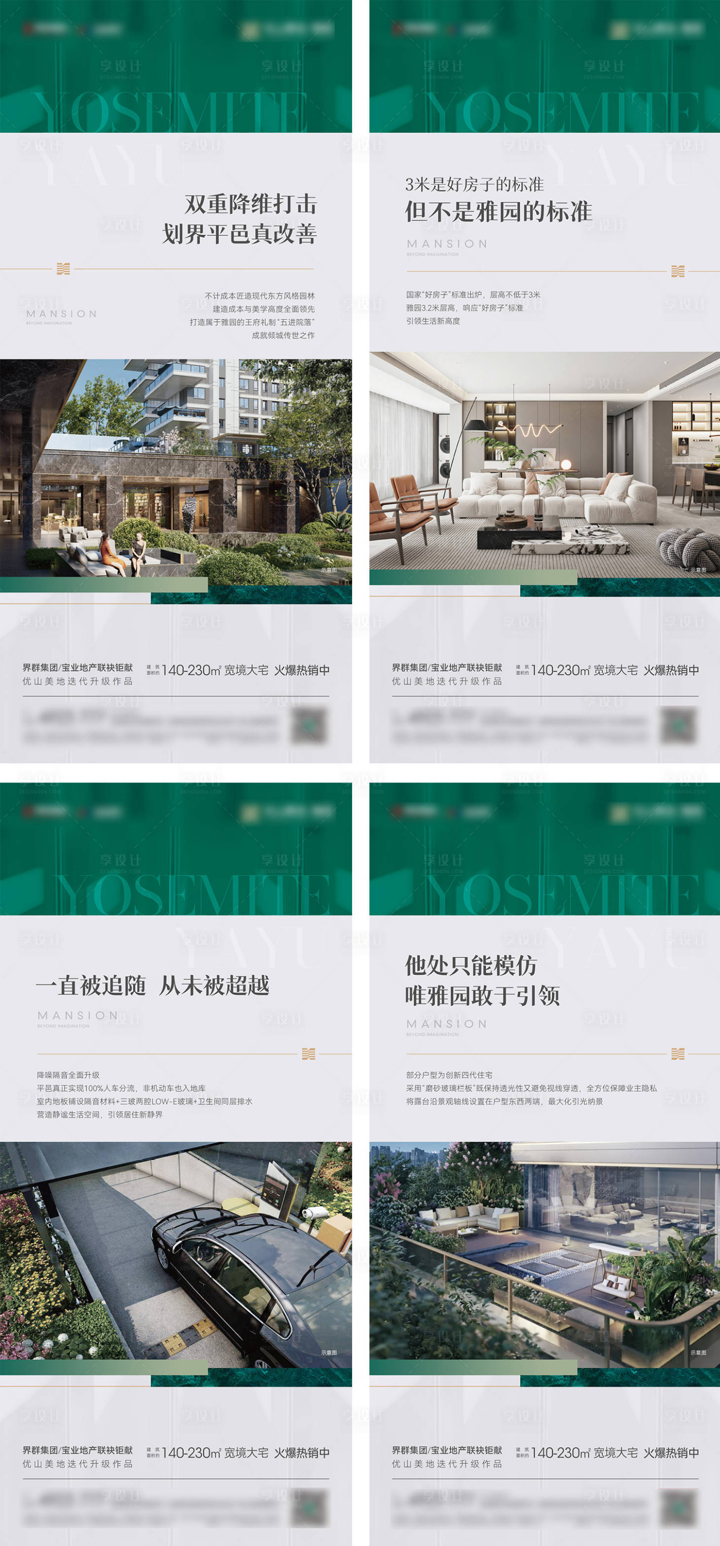 源文件下载【享设计】搜索编号：64750032659848774【地产价值点】