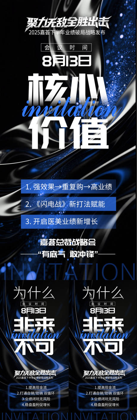 源文件下载【享设计】搜索编号：83580032353032101【蓝色引流造势】