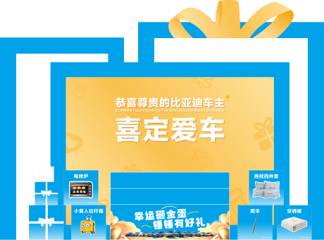 源文件下載【享設計】搜索編號：78040032534939603【交車插畫美陳】