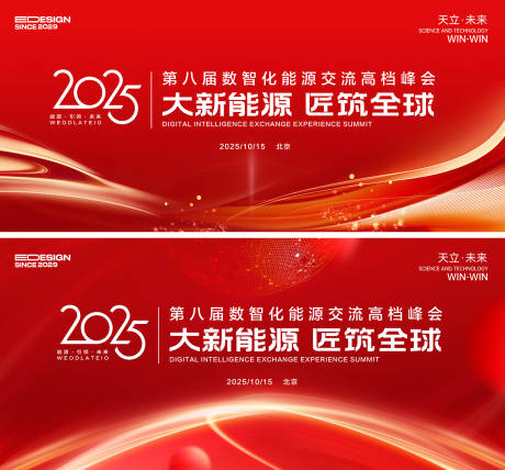 源文件下載【享設(shè)計】搜索編號：27240032512982814【紅色會議】
