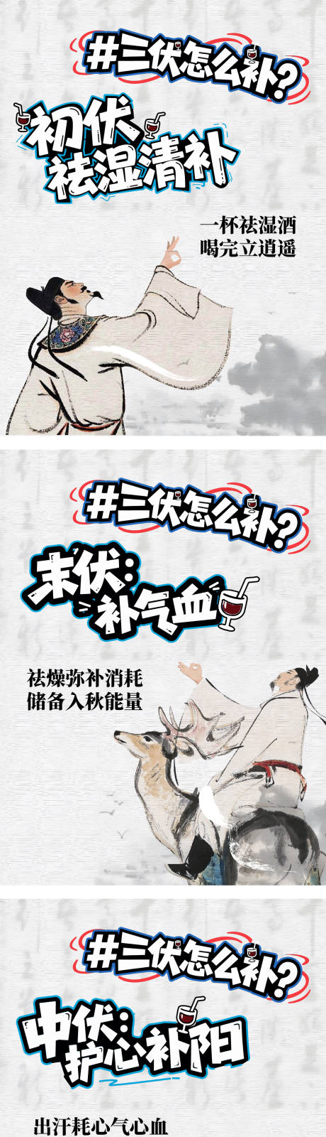 源文件下載【享設計】搜索編號：43940032437024690【李白與酒小紅書系列海報】