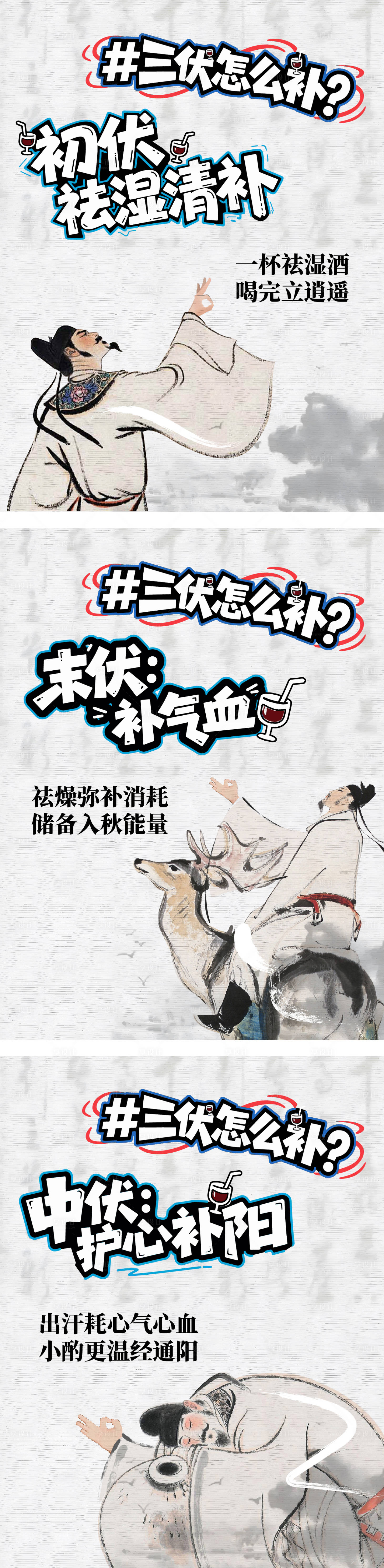 源文件下載【享設計】搜索編號：43940032437024690【李白與酒小紅書系列海報】