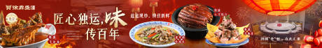 源文件下载【享设计】搜索编号：59070032374621772【川菜大众点评五连图】