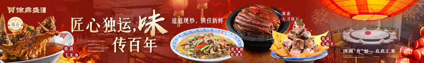 源文件下載【享設計】搜索編號：59070032374621772【川菜大眾點評五連圖】