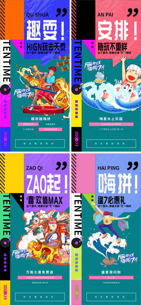 源文件下载【享设计】搜索编号：67630032462499142【活动单图】