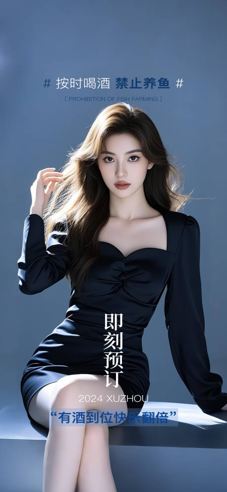 源文件下載【享設計】搜索編號：58690032542166222【酒吧海報邀約預定】