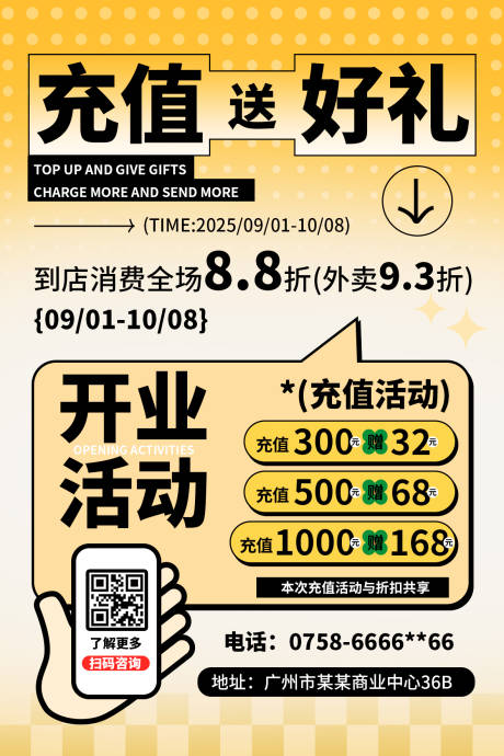 源文件下载【享设计】搜索编号：53130032793278291【会员充值活动海报】
