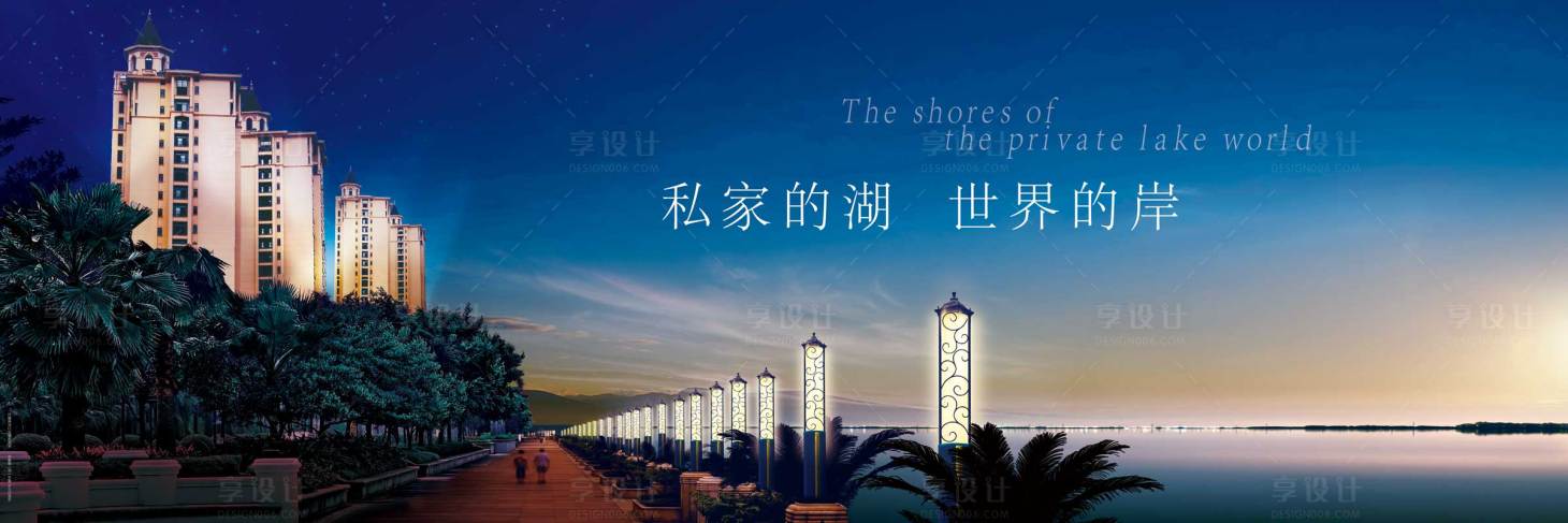 源文件下载【享设计】搜索编号：75610032590165583【海岸地产江景路灯】