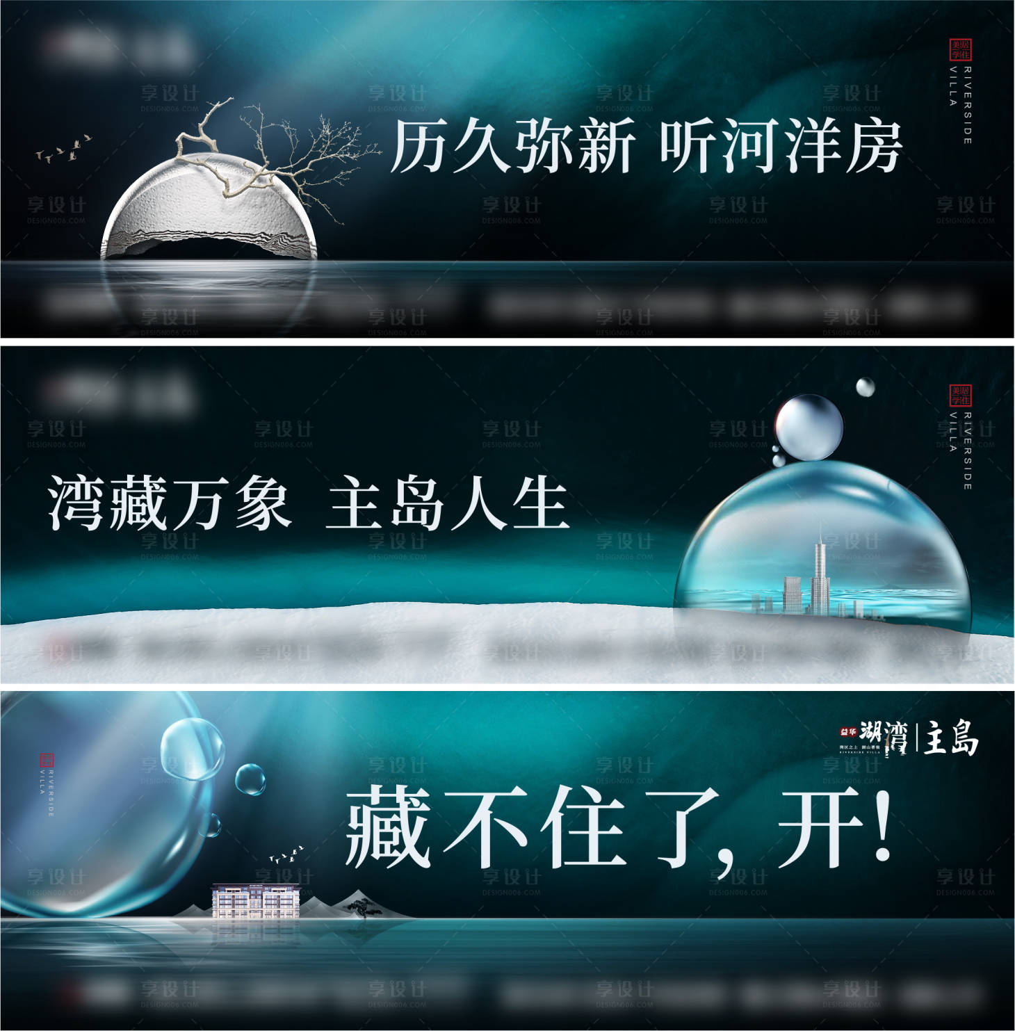 源文件下载【享设计】搜索编号：70530032481492108【地产湖岛提案画面】
