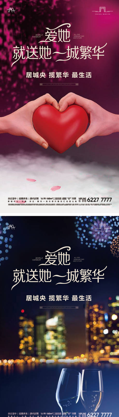 源文件下載【享設(shè)計(jì)】搜索編號：94240032352876950【七夕海報】