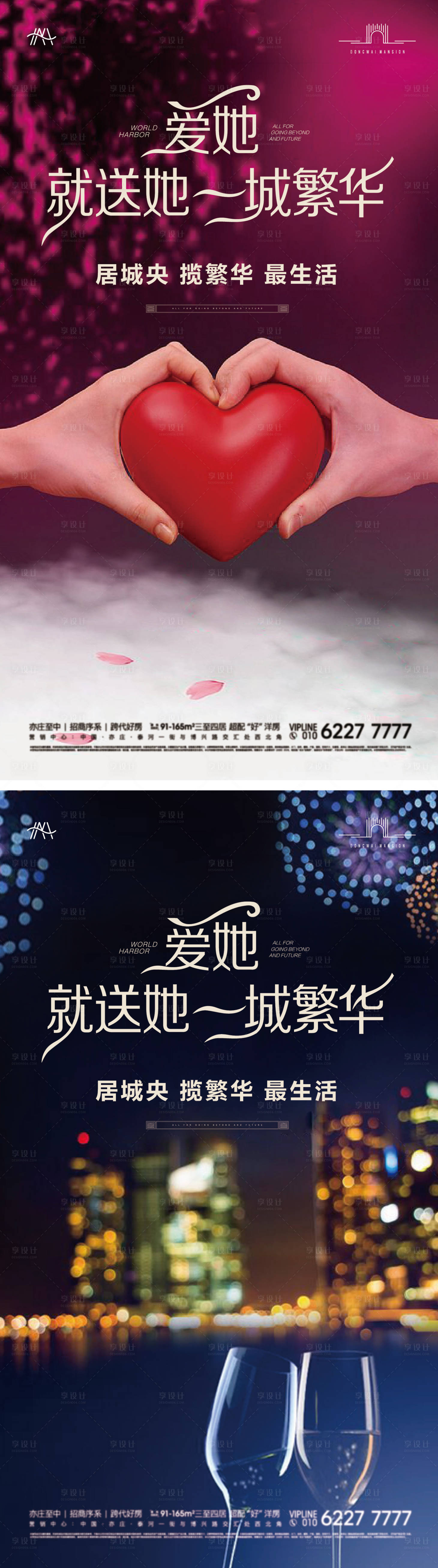 源文件下载【享设计】搜索编号：94240032352876950【七夕海报】