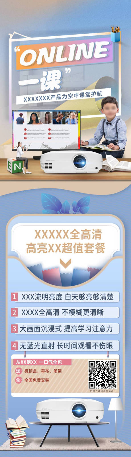 源文件下載【享設計】搜索編號：19550032600326503【產品長圖海報】