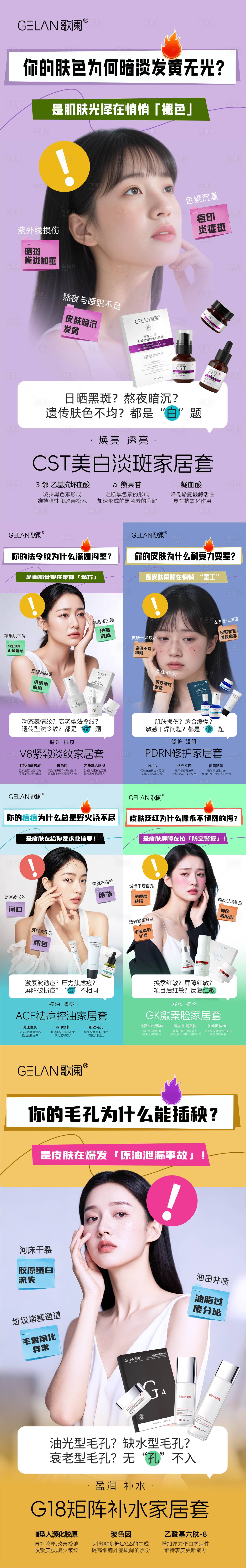 源文件下载【享设计】搜索编号：62660032321872594【医美护肤水光产品海报】