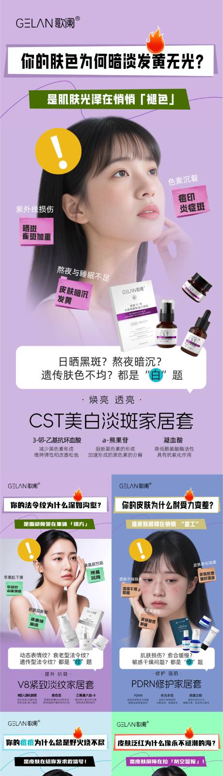 医美护肤水光产品海报