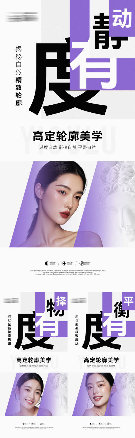源文件下载【医美科普 】编号：84630032336302721