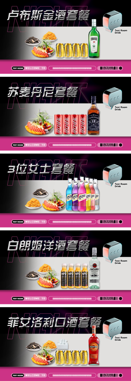 源文件下载【享设计】搜索编号：85430032434177608【酒吧酷炫轮播图banner】