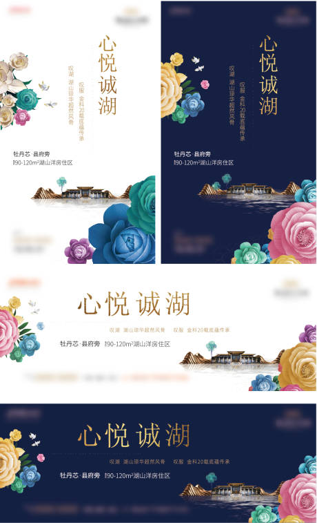 源文件下載【地產(chǎn)新中式主KV】編號：22160032295157277