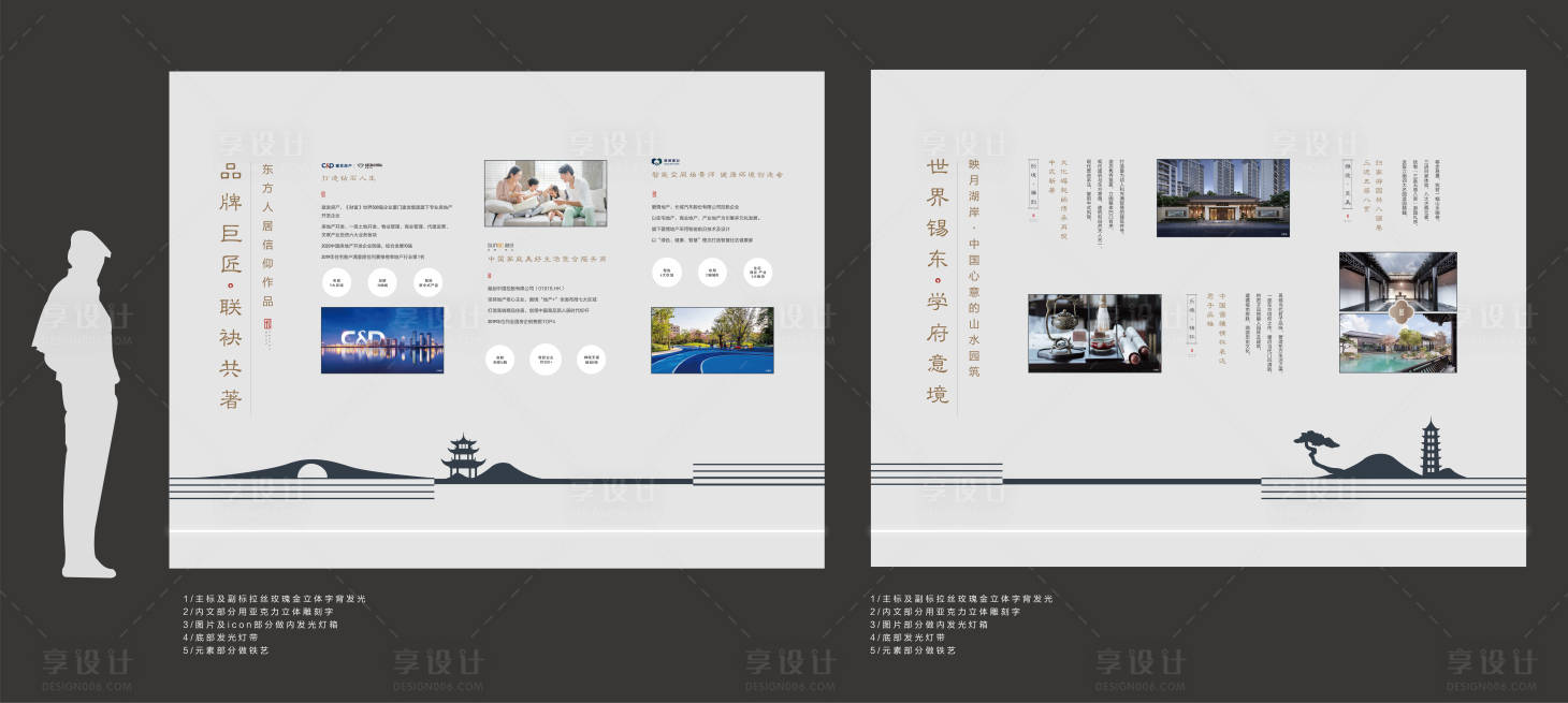 源文件下載【享設(shè)計(jì)】搜索編號(hào)：90350032706071179【品牌墻中式】