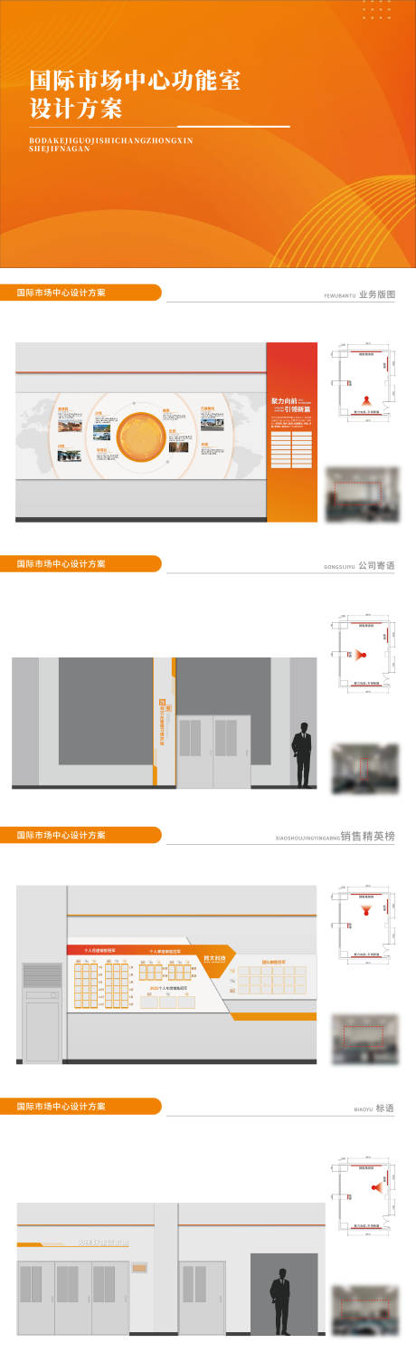 源文件下載【享設計】搜索編號：97360032639913564【工作室部門文化墻】