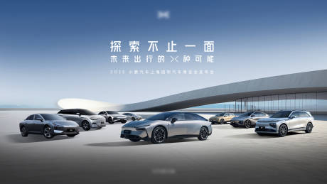 源文件下載【享設(shè)計(jì)】搜索編號(hào)：73370032764445914【汽車展會(huì)kv】