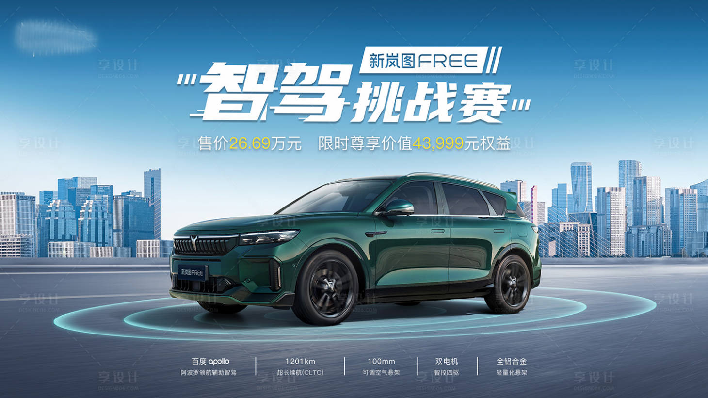 源文件下载【享设计】搜索编号：54050032702958825【汽车主画面】