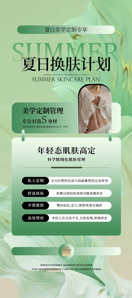 源文件下载【享设计】搜索编号：80340032371828865【减肥曲线瘦身】