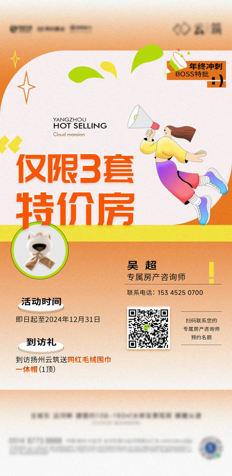 源文件下载【享设计】搜索编号：46260032718574063【礼特价房渠道】