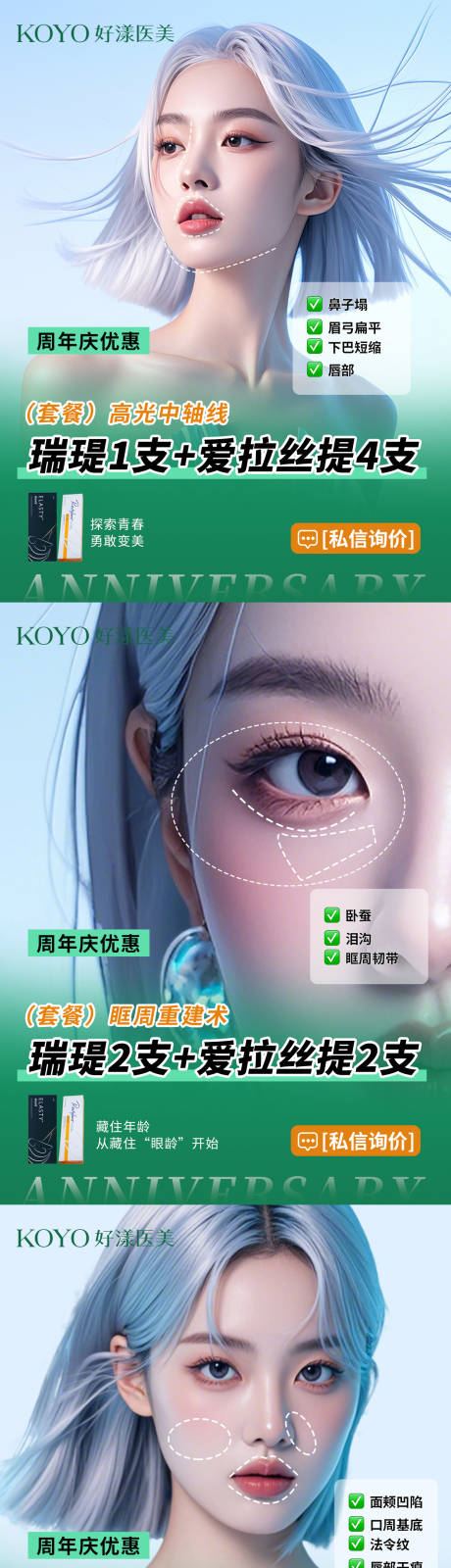 源文件下載【享設計】搜索編號：16910032607397101【醫美小紅書】