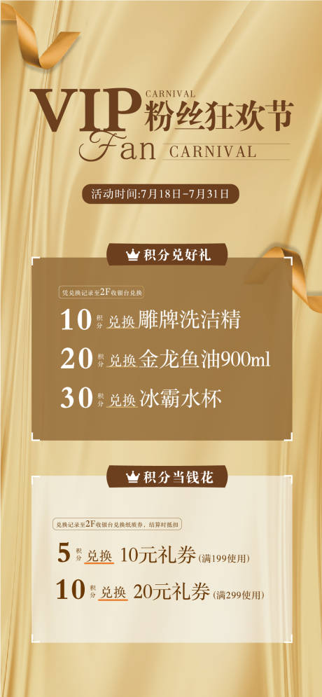 源文件下载【享设计】搜索编号：14020032605311417【VIP粉丝狂欢节】