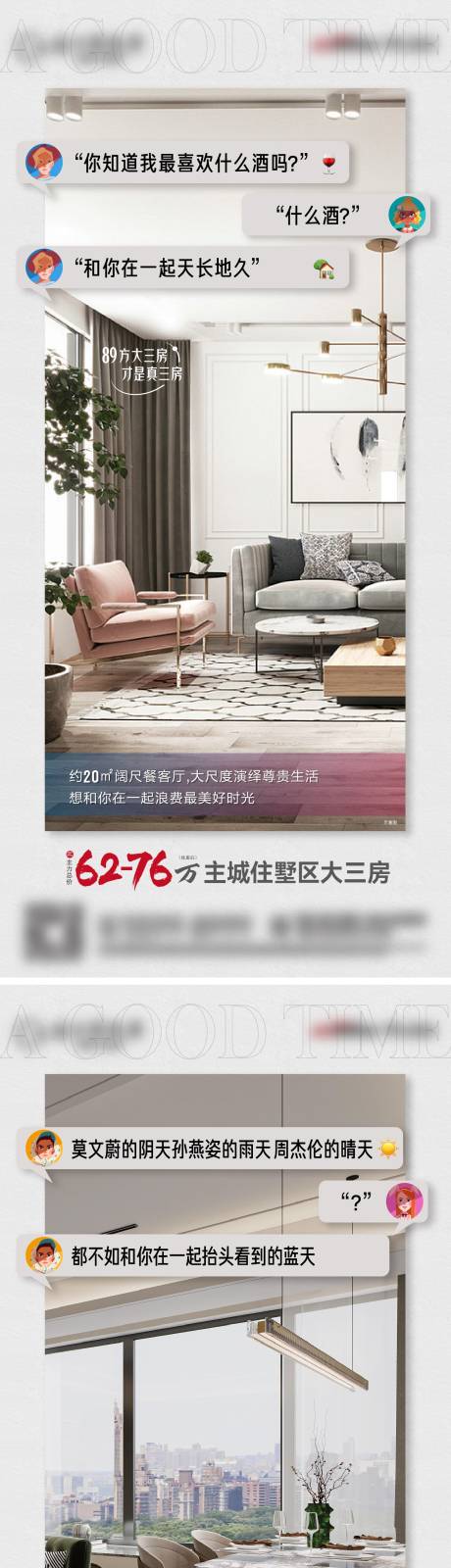 源文件下載【享設計】搜索編號：72410032328893308【土味情話住宅產品系列海報】