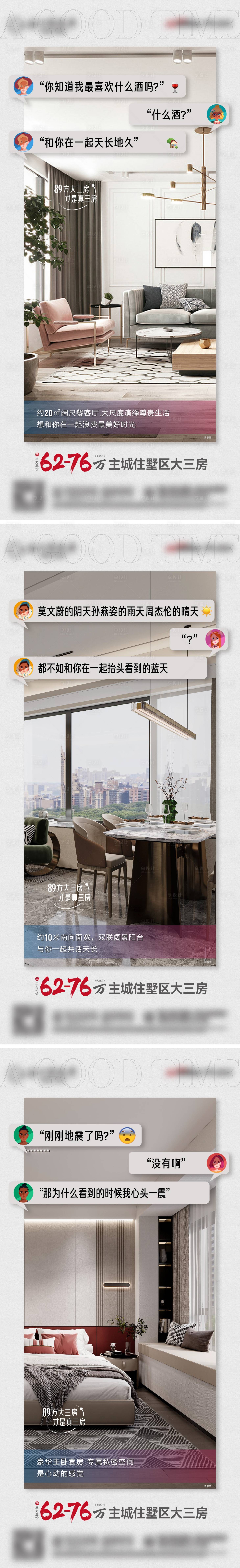 源文件下載【享設計】搜索編號：72410032328893308【土味情話住宅產品系列海報】