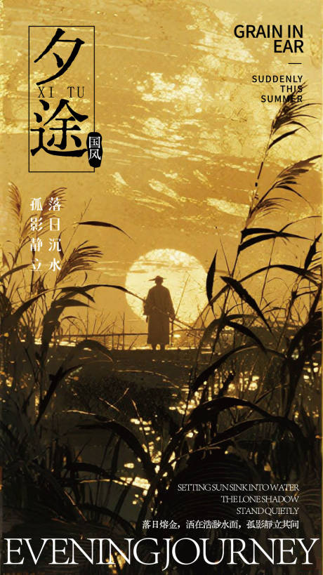 源文件下载【享设计】搜索编号：46170032324463094【夕途】