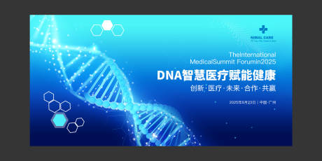源文件下载【享设计】搜索编号：56240032551824065【医疗活动主背景展板设计】