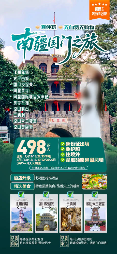 源文件下載【享設計】搜索編號：93640032510308036【越南】
