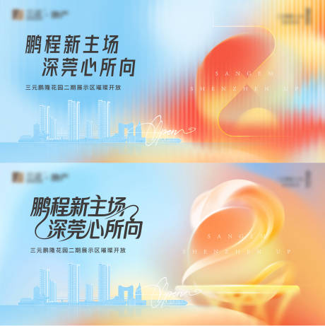源文件下载【地产第二期样板房开放背景板】编号：41490032344932788