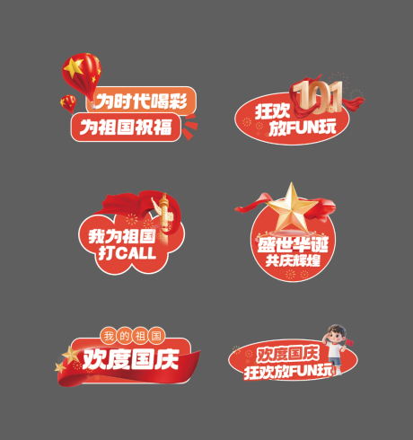 源文件下载【享设计】搜索编号：83680032466099620【国庆节活动手举牌】