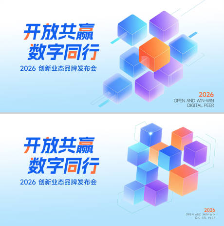 源文件下載【享設計】搜索編號：16860032299891872【創新業態品牌發布會】