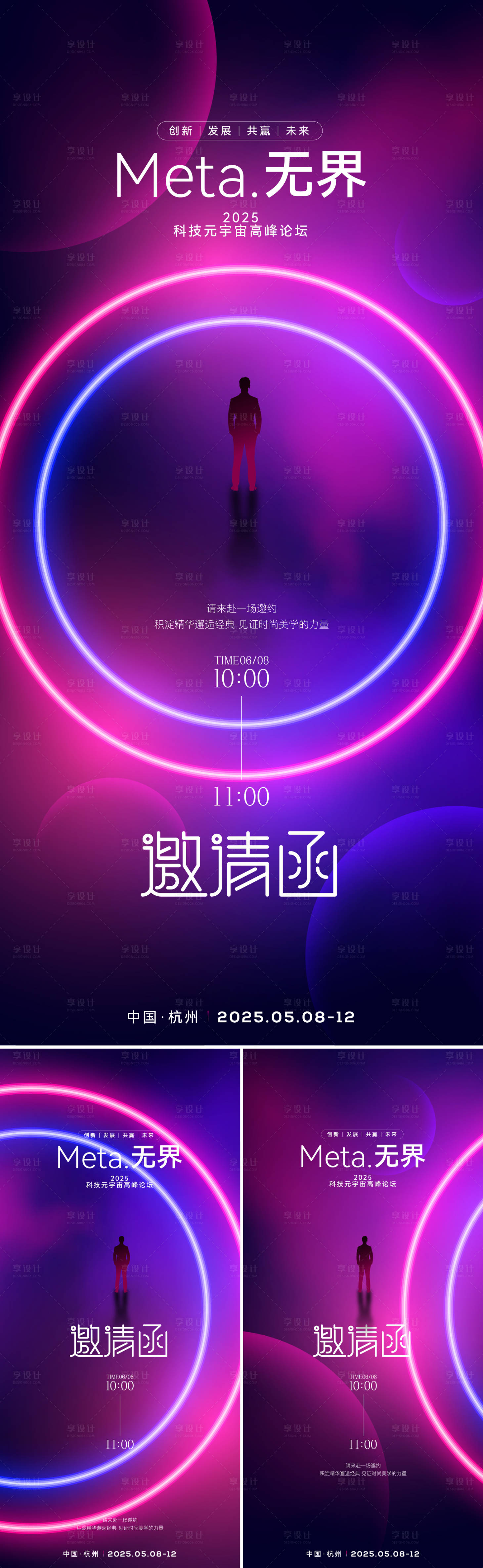 源文件下載【享設計】搜索編號：95920032443344269【科技活動海報】