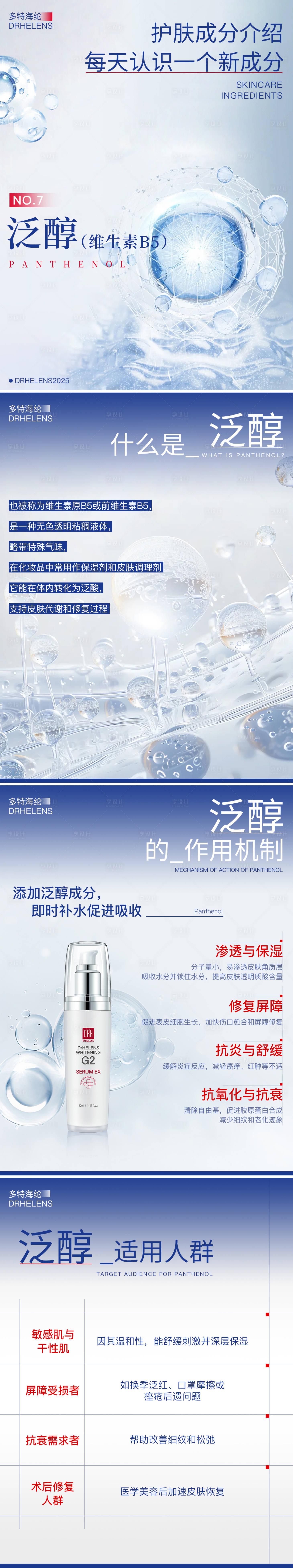 源文件下载【享设计】搜索编号：17910032610594273【好物分享小红书封面系列海报】